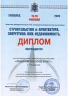 diploma_19.jpg