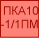 пароконвектомат «ПКА 10-1/1ПМ»+стенд