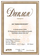 diploma_01_s.jpg