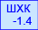 холодильный шкаф «ШКХ-1,4»