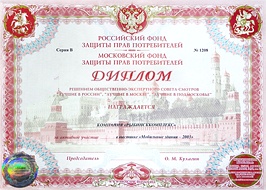 diploma_04_s.jpg