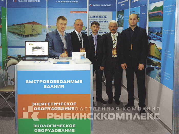 Стенд компании ЗАО «ПФК «Рыбинсккомплекс» на выставке «Сургут. Нефть и Газ - 2013»