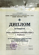 diploma_05_s.jpg