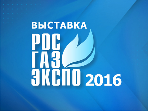 Рыбинсккомплекс принимает участие в международном газовом форуме в Санкт-Петербурге